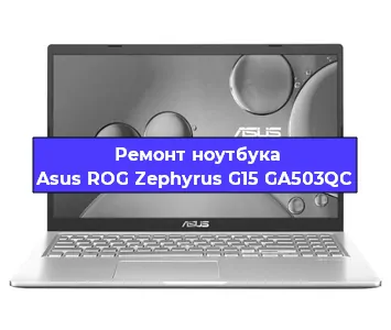 Замена батарейки bios на ноутбуке Asus ROG Zephyrus G15 GA503QC в Перми
